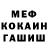 Героин гречка Neil Waybright