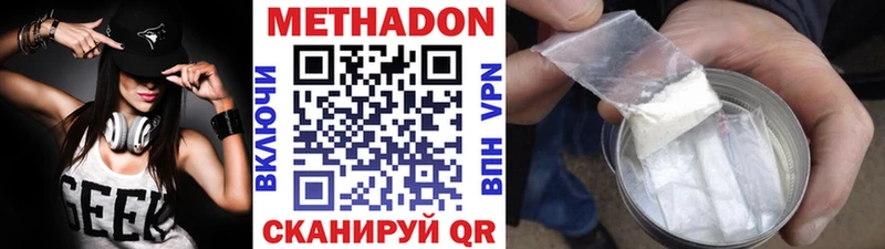 МЕТАДОН кристалл  Купить  Яровое 