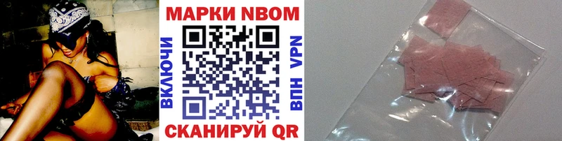 Марки 25I-NBOMe 1,5мг  Купить закладки  Яровое 